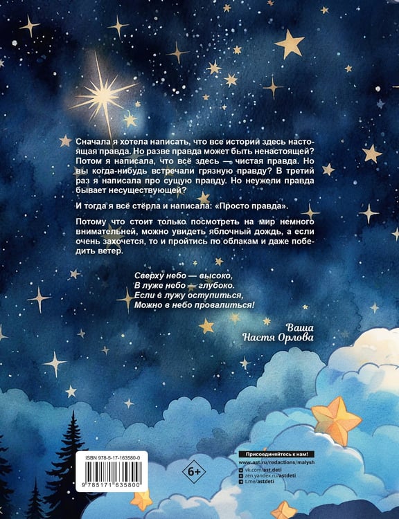 Дополнительное изображение книги «Обожаю ходить по облакам»