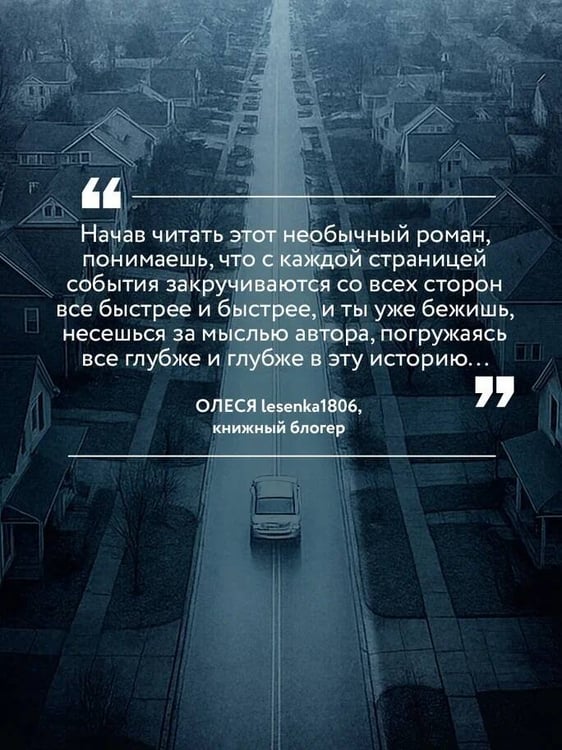 Дополнительное изображение книги «В петле времени»
