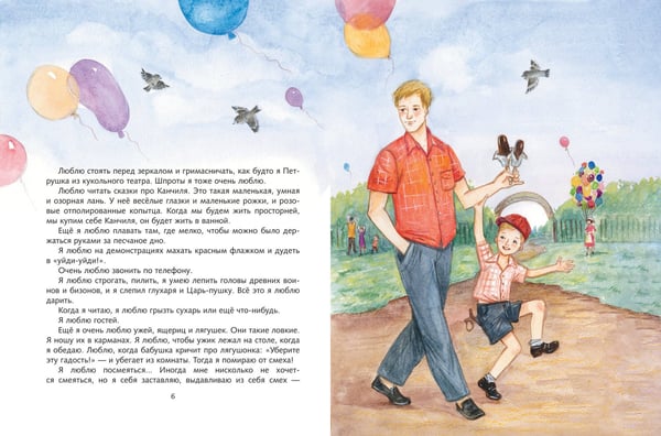 Дополнительное изображение книги «Все Денискины рассказы (ил. Н. Баландиной)»