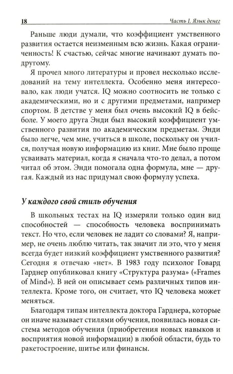 Дополнительное изображение книги «Богатый папа, бедный папа для подростков»