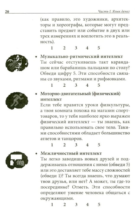 Дополнительное изображение книги «Богатый папа, бедный папа для подростков»