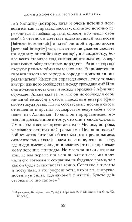 Дополнительное изображение книги «Краткая история этики»