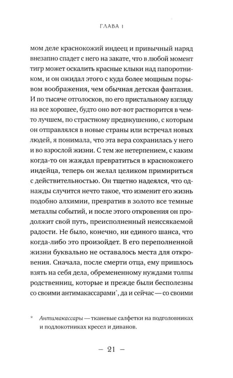Дополнительное изображение книги «Крис идет домой»