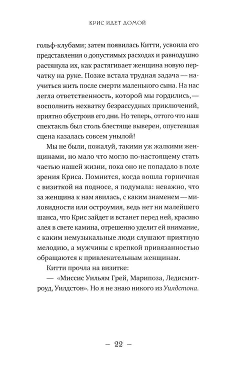 Дополнительное изображение книги «Крис идет домой»