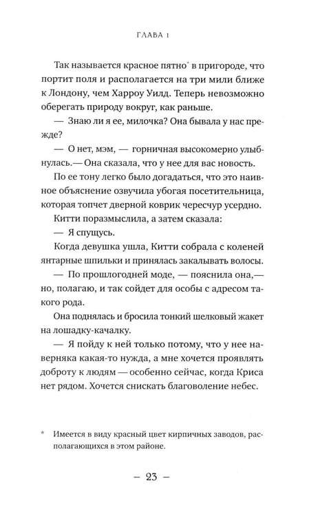 Дополнительное изображение книги «Крис идет домой»