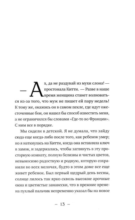Дополнительное изображение книги «Крис идет домой»