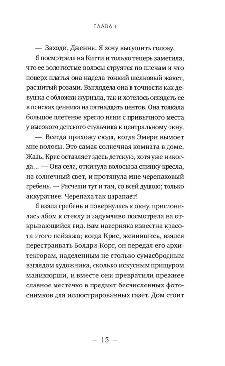 Дополнительное изображение книги «Крис идет домой»