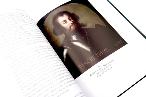Дополнительное изображение книги «Макбет»