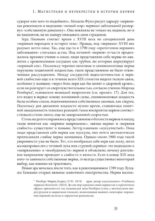 Дополнительное изображение книги «Эпоха нервозности. Германия от Бисмарка до Гитлера. 2-е изд»