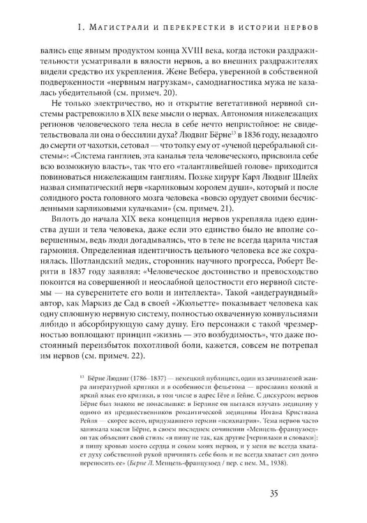 Дополнительное изображение книги «Эпоха нервозности. Германия от Бисмарка до Гитлера. 2-е изд»