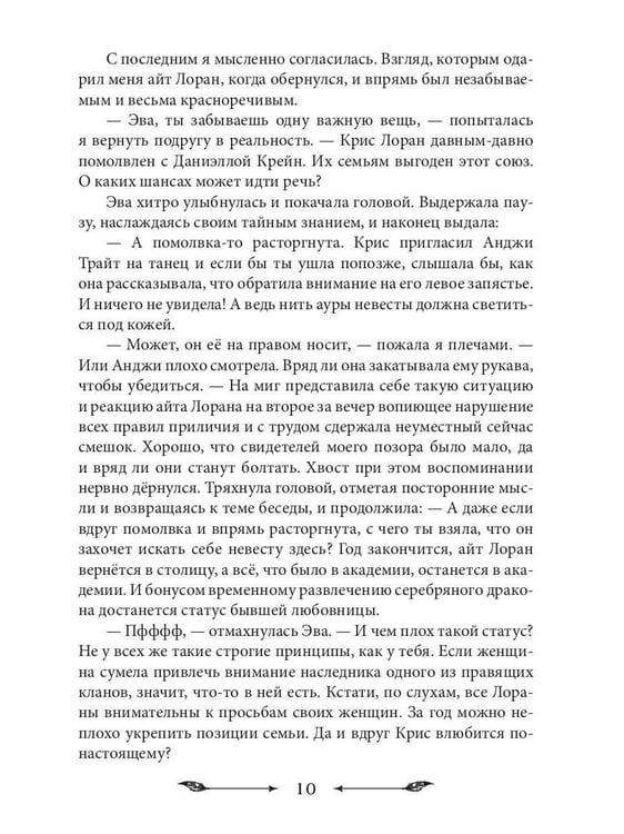Дополнительное изображение книги «Как проучить дракона + подарок внутри (конверт)»