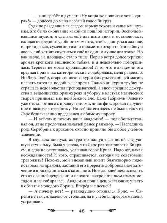 Дополнительное изображение книги «Как проучить дракона + подарок внутри (конверт)»