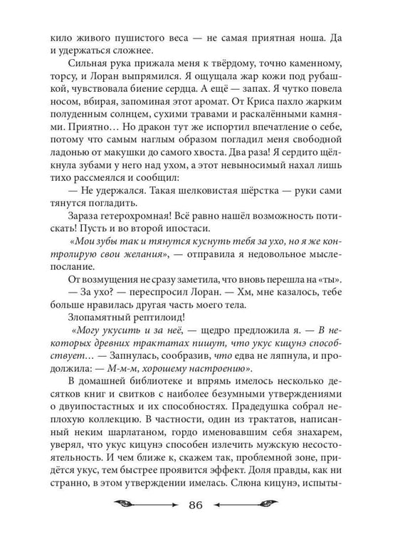 Дополнительное изображение книги «Как проучить дракона + подарок внутри (конверт)»