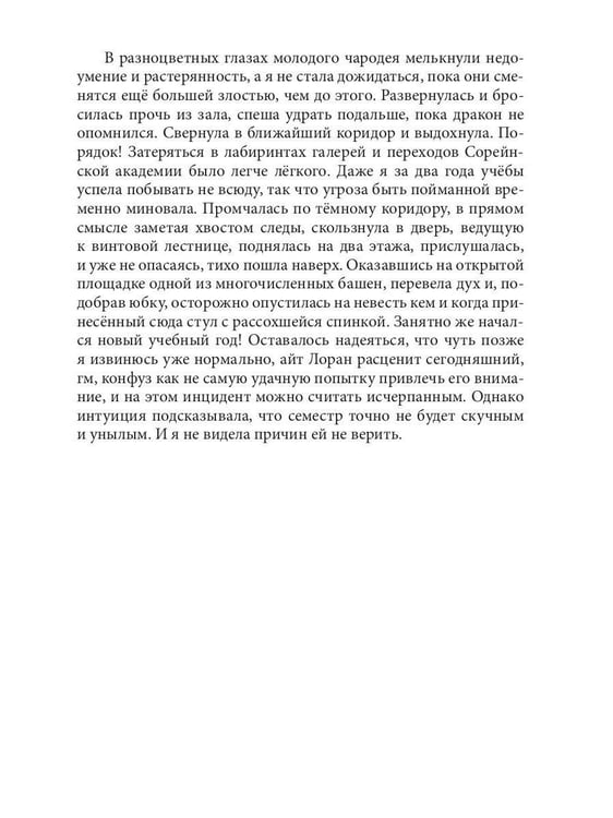 Дополнительное изображение книги «Как проучить дракона + подарок внутри (конверт)»