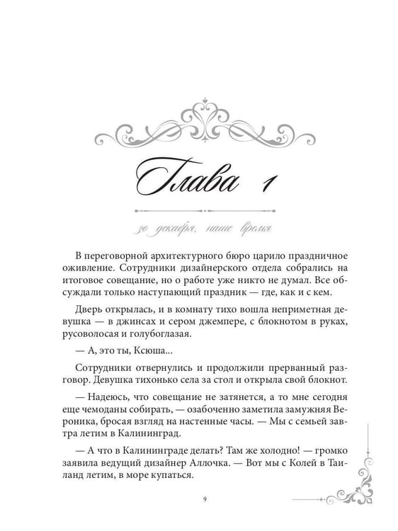 Дополнительное изображение книги «Опять 25!   + подарок внутри (открытка)»