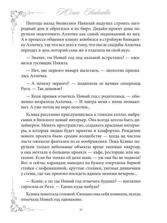 Дополнительное изображение книги «Опять 25!   + подарок внутри (открытка)»