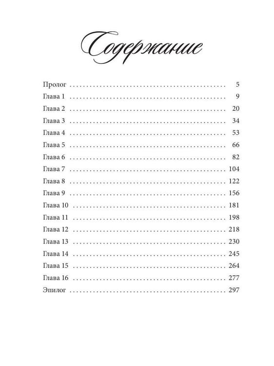 Дополнительное изображение книги «Опять 25!   + подарок внутри (открытка)»