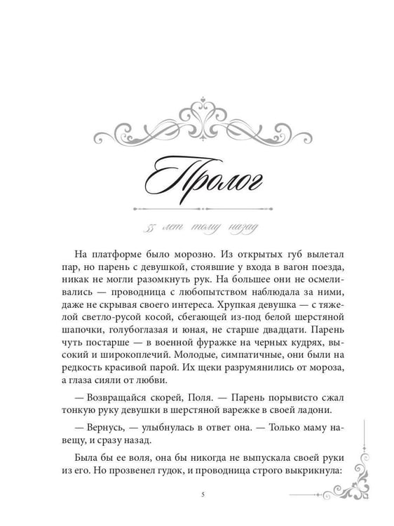 Дополнительное изображение книги «Опять 25!   + подарок внутри (открытка)»