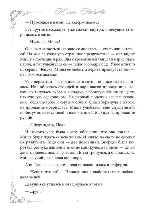 Дополнительное изображение книги «Опять 25!   + подарок внутри (открытка)»