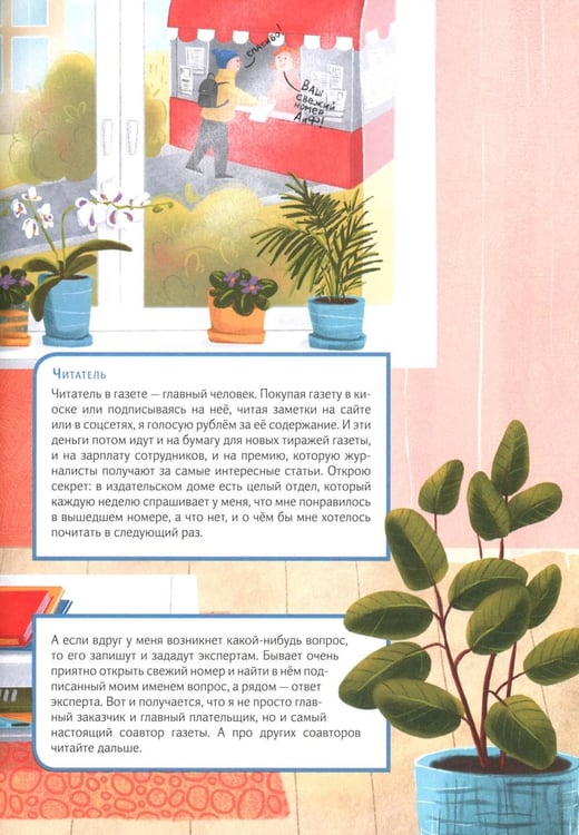 Дополнительное изображение книги «Издательский дом (СМИ)»