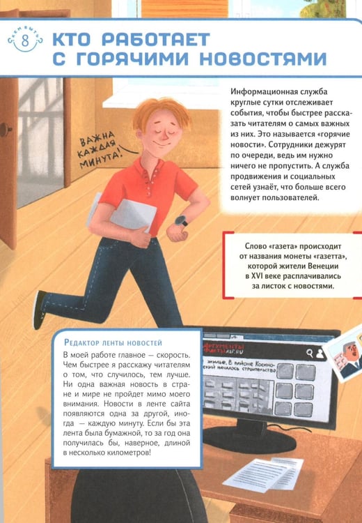 Дополнительное изображение книги «Издательский дом (СМИ)»