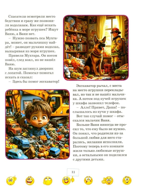 Дополнительное изображение книги «Правила хорошего поведения»