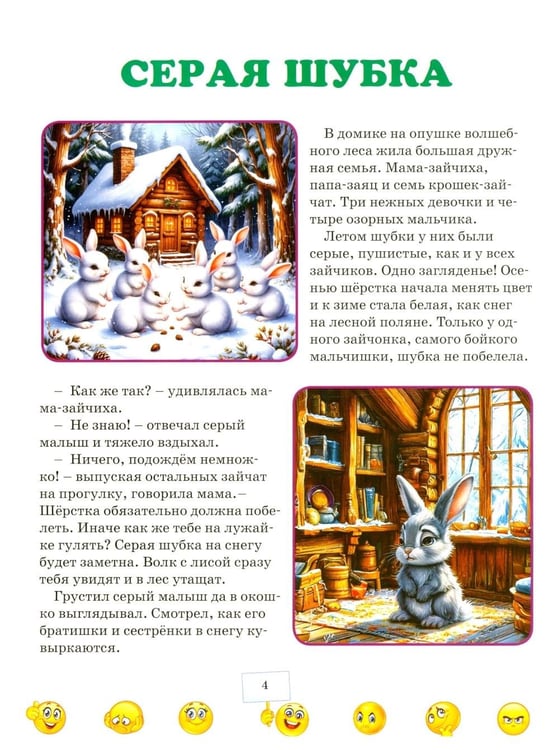 Дополнительное изображение книги «Правила хорошего поведения»