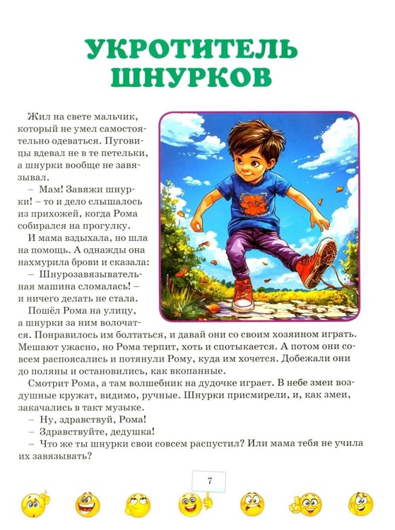 Дополнительное изображение книги «Правила хорошего поведения»