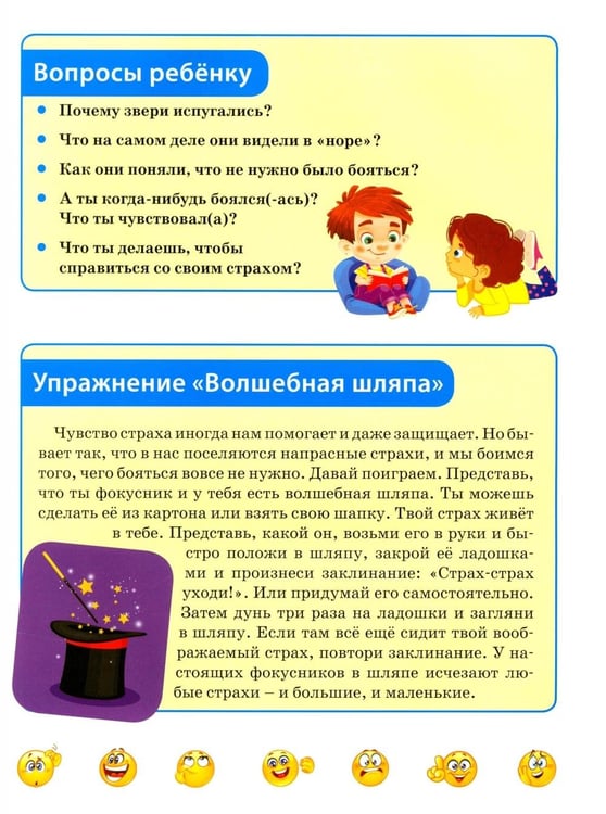Дополнительное изображение книги «Я и мои чувства»