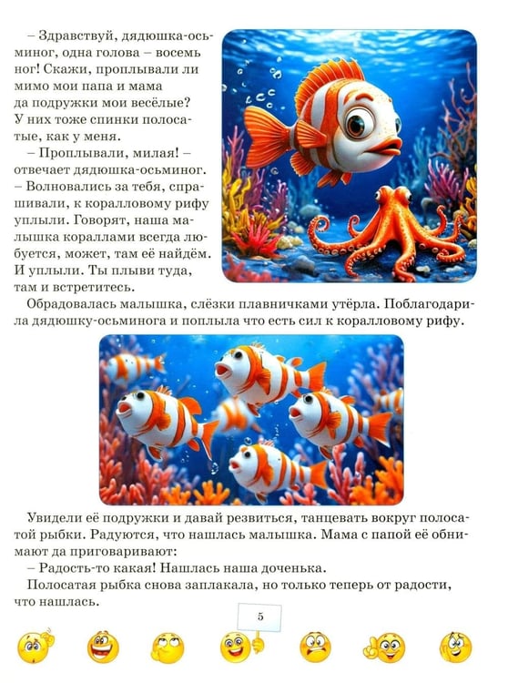 Дополнительное изображение книги «Я и мои чувства»