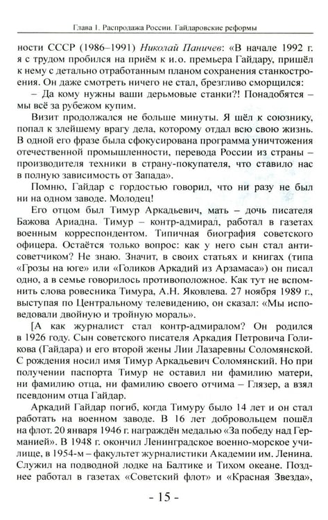 Дополнительное изображение книги «Россия Новая»