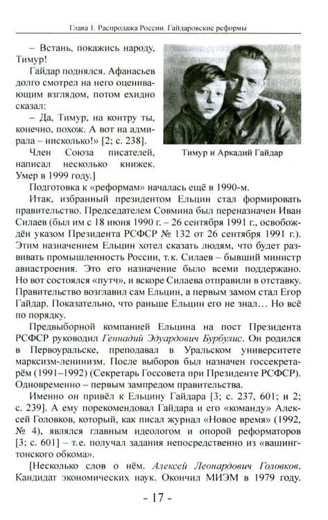 Дополнительное изображение книги «Россия Новая»