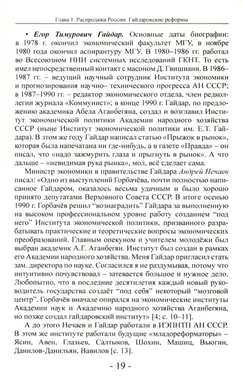 Дополнительное изображение книги «Россия Новая»