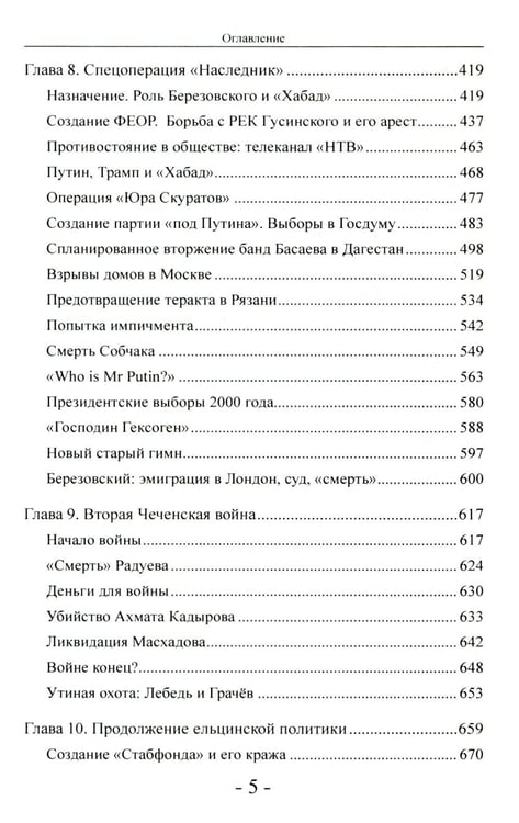 Дополнительное изображение книги «Россия Новая»