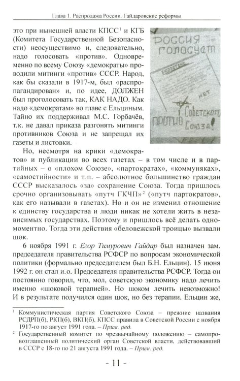 Дополнительное изображение книги «Россия Новая»