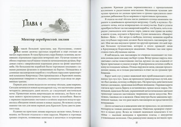 Дополнительное изображение книги «Ментор черного паука + подарок внутри (открытка)»
