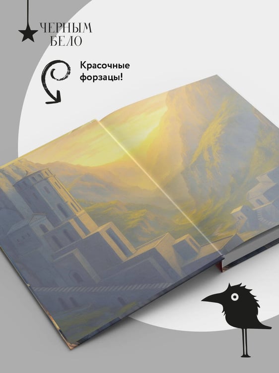 Дополнительное изображение книги «Завтра я стану огнём»