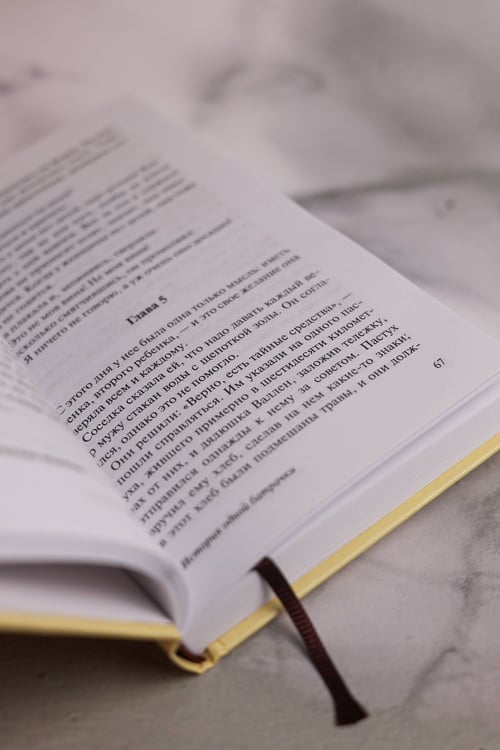 Дополнительное изображение книги «Страсть»