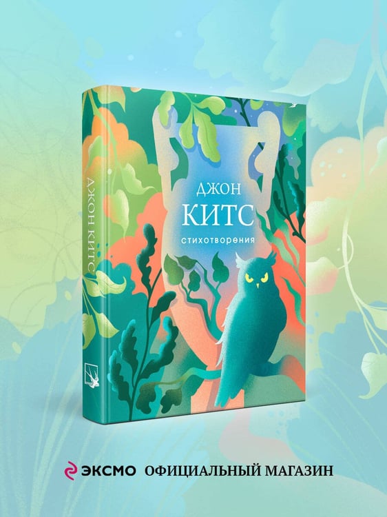 Дополнительное изображение книги «Стихотворения»