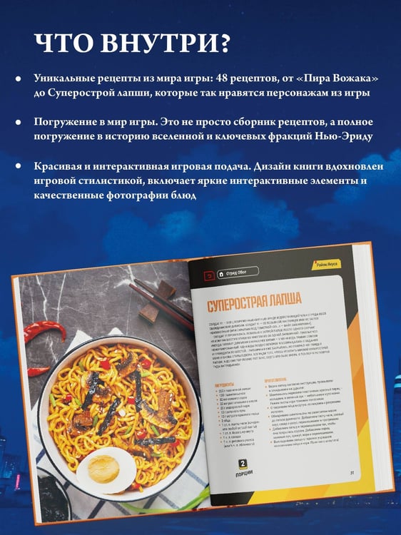 Дополнительное изображение книги «Кулинарные хроники Фаэтона»