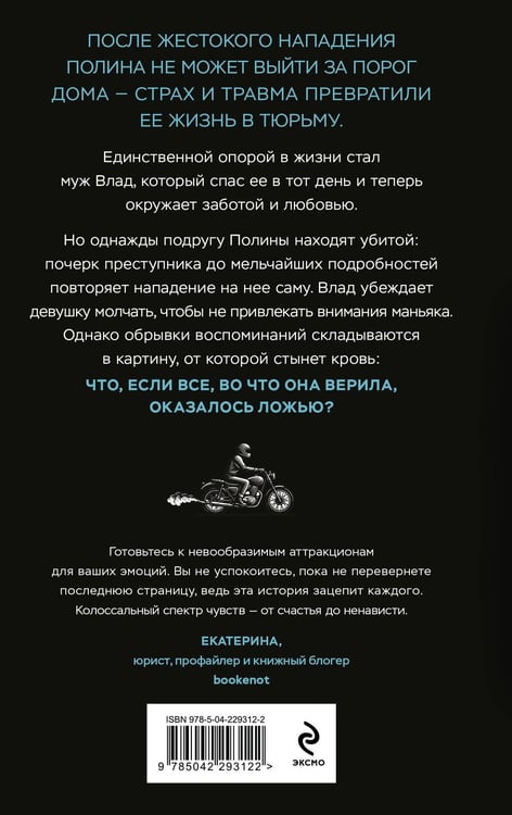 Дополнительное изображение книги «Взгляд хищника»