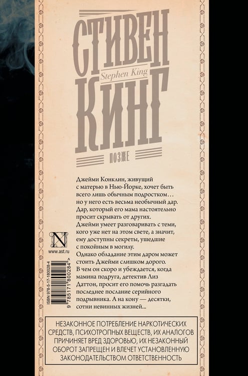 Дополнительное изображение книги «Позже»