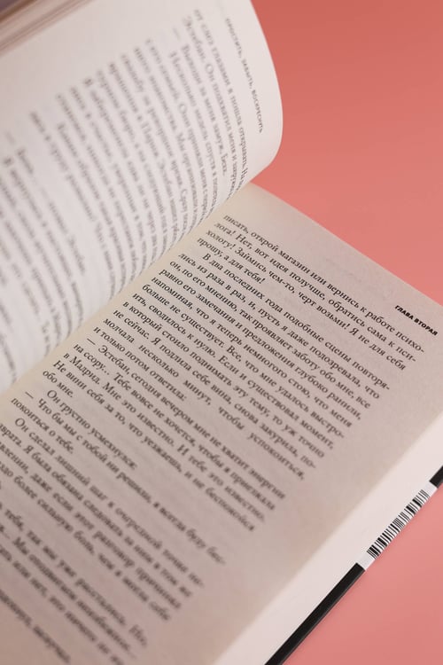 Дополнительное изображение книги «Простить, забыть, воскреснуть»