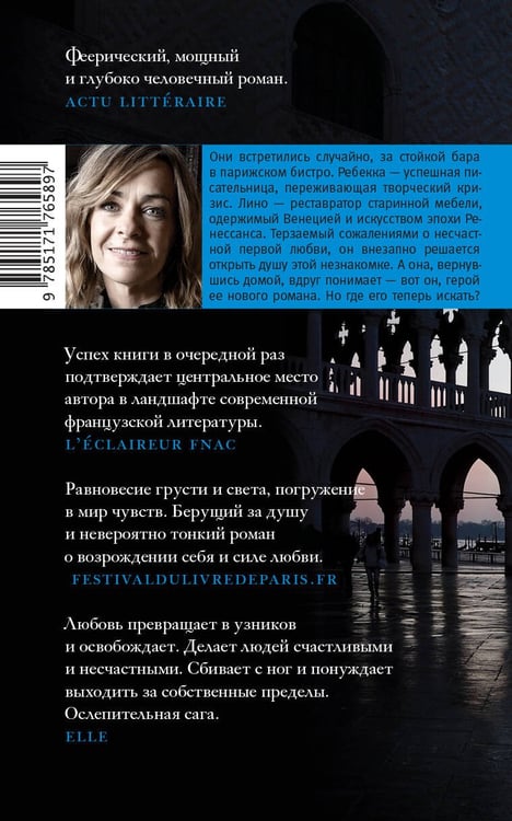 Дополнительное изображение книги «Простить, забыть, воскреснуть»