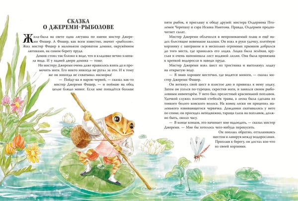 Дополнительное изображение книги «Питер-кролик и другие (ил. Хуамен Студио)»
