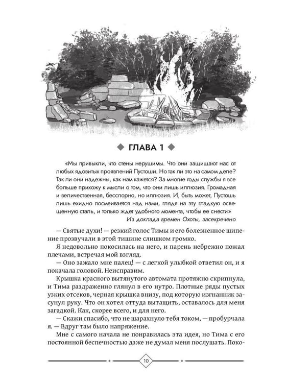Дополнительное изображение книги «По ту сторону тьмы»
