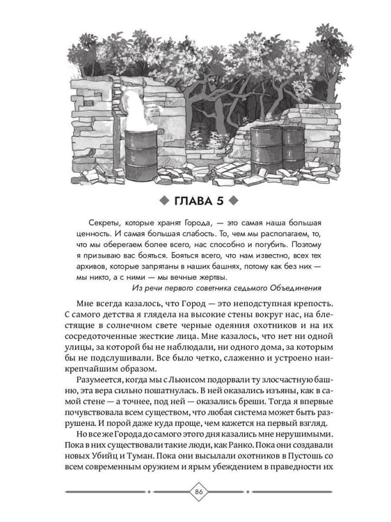 Дополнительное изображение книги «По ту сторону тьмы»
