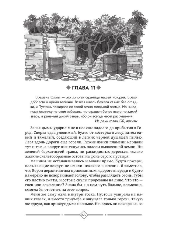 Дополнительное изображение книги «По ту сторону тьмы»