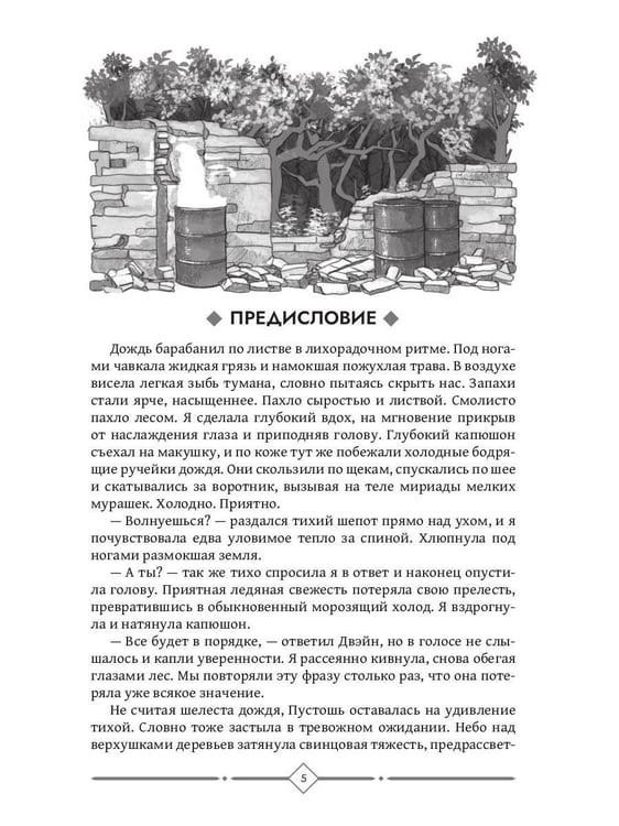 Дополнительное изображение книги «По ту сторону тьмы»