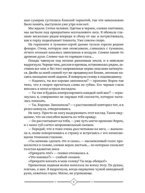 Дополнительное изображение книги «По ту сторону тьмы»